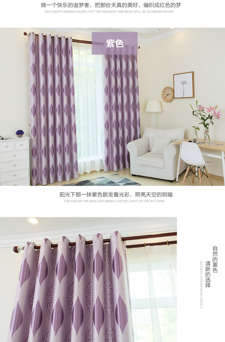 Curtain fabric manufacturers direct hot style European living room bedroom shading jacquard Curtain cloth screen finished wholesale Curtain fabric manufacturers direct hot style European living room bedroom shading jacquard Curtain cloth screen finished wholesale