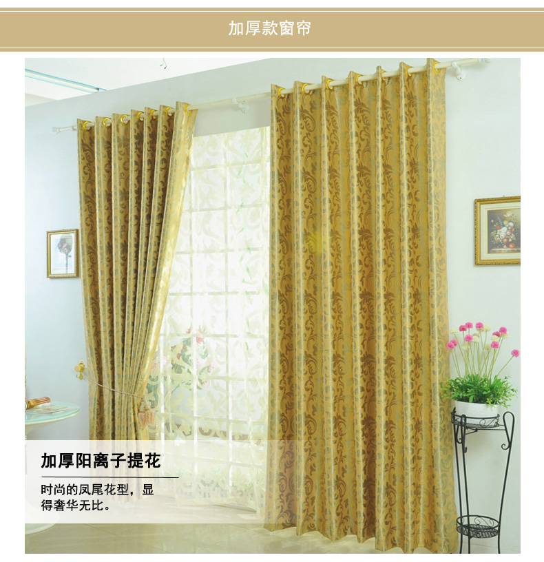 Simple style jacquard cloth plain European jacquard living room floor-to-ceiling window custom shading curtain fabric