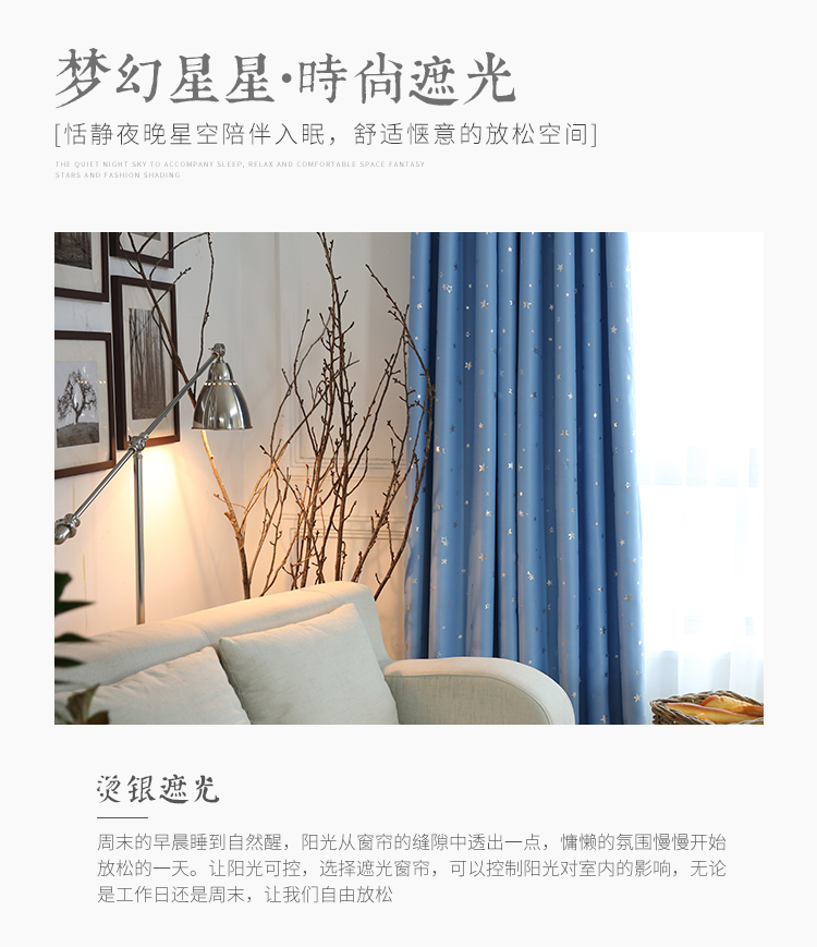 New curtain fabric manufacturers direct gilding fabric full shading cloth children star curtain support zero cut hot style New curtain fabric manufacturers direct gilding fabric full shading cloth children star curtain support zero cut hot style