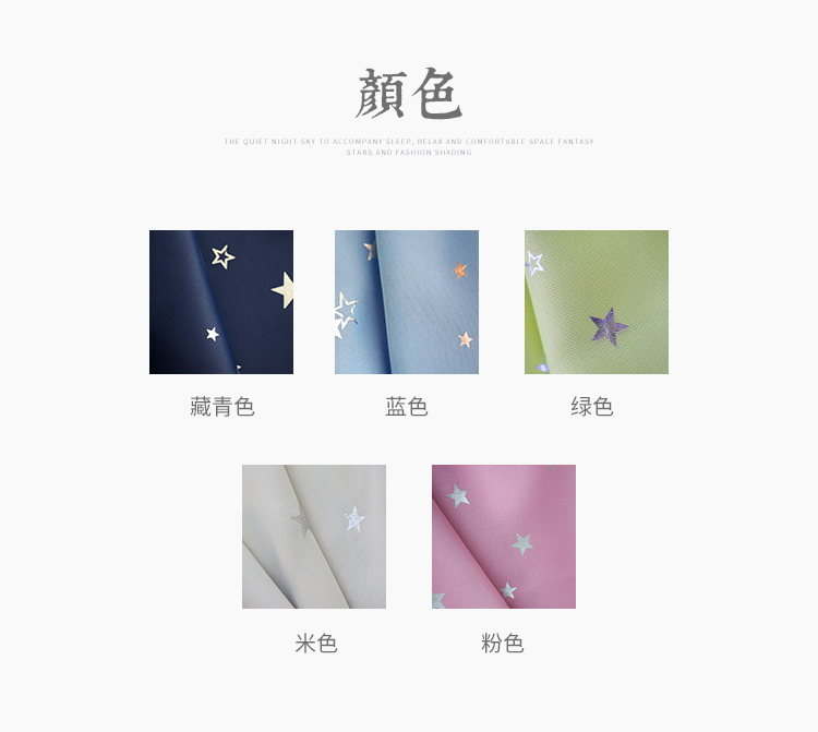New curtain fabric manufacturers direct gilding fabric full shading cloth children star curtain support zero cut hot style New curtain fabric manufacturers direct gilding fabric full shading cloth children star curtain support zero cut hot style
