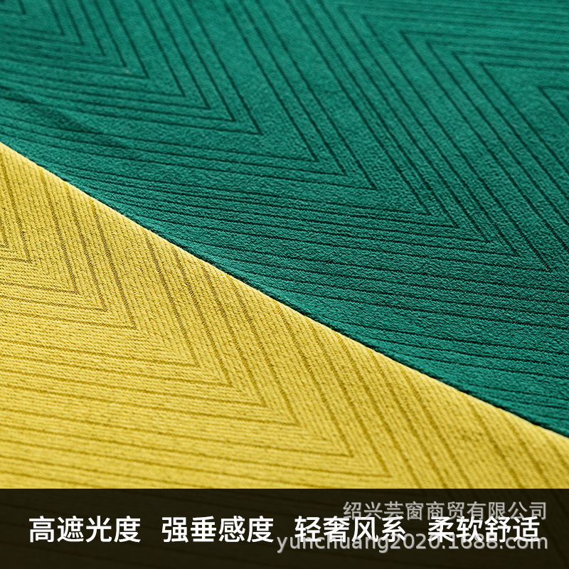 New Nordic Simple Color Contrast Patchwork Cashmere Curtain Full Shading Finished Large Herringbone Curtain Fabric Wholesale