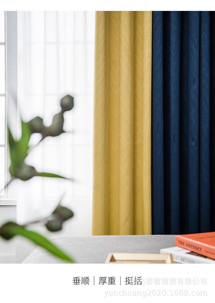 New Nordic Simple Color Contrast Patchwork Cashmere Curtain Full Shading Finished Large Herringbone Curtain Fabric Wholesale New Nordic Simple Color Contrast Patchwork Cashmere Curtain Full Shading Finished Large Herringbone Curtain Fabric Wholesale