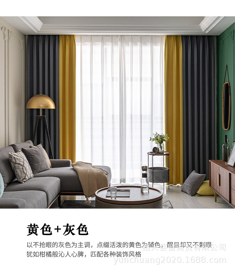 New Nordic Simple Color Contrast Patchwork Cashmere Curtain Full Shading Finished Large Herringbone Curtain Fabric Wholesale New Nordic Simple Color Contrast Patchwork Cashmere Curtain Full Shading Finished Large Herringbone Curtain Fabric Wholesale