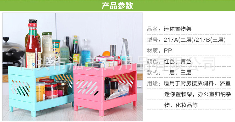 Factory in Stock Wholesale Kitchen Mini Two-Layer Shelf Plastic Seasoning Shelf Bathroom Shelf