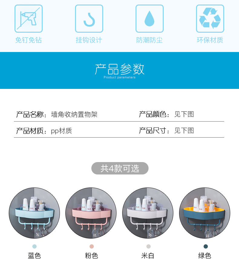 Punch-Free Corner Shelf Bathroom Tripod Kitchen and Toilet Bathroom Wall Hanging Dormitory Storage Rack