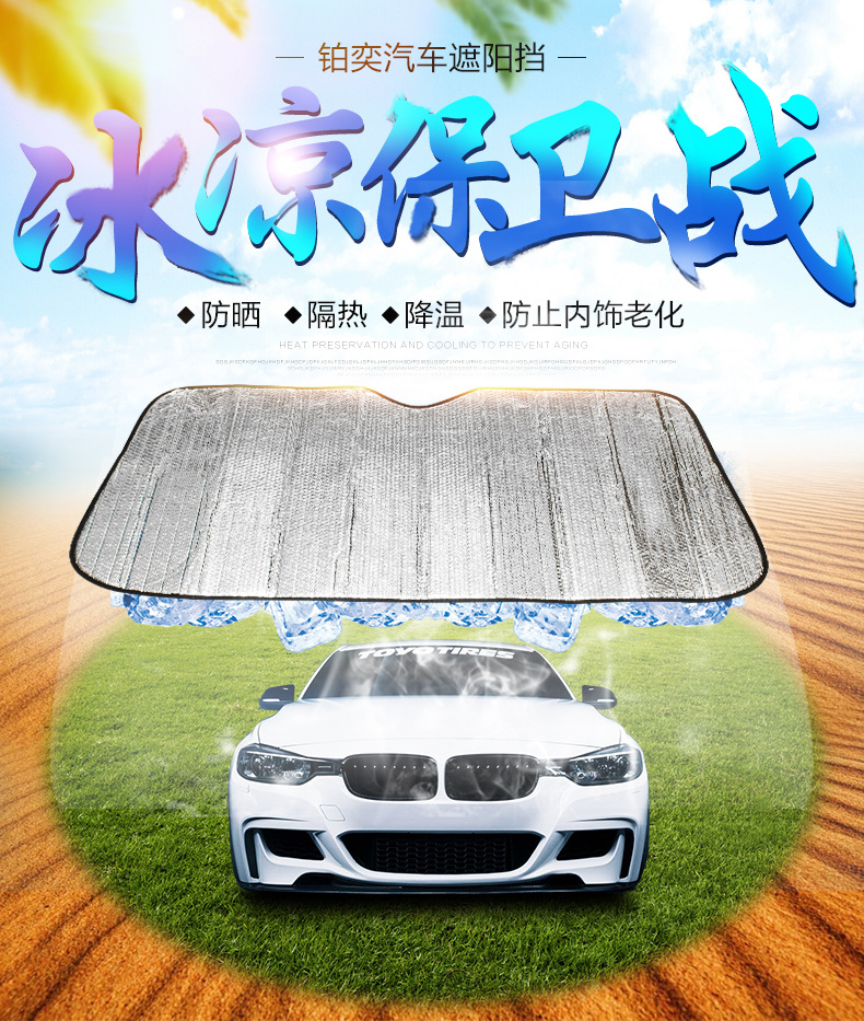Summer Car Sun-Proof Heat Insulation Pad Front Sun Gear Light Shade Window Sunshade Sun Visor Car Supplies Summer Car Sun-Proof Heat Insulation Pad Front Sun Gear Light Shade Window Sunshade Sun Visor Car Supplies