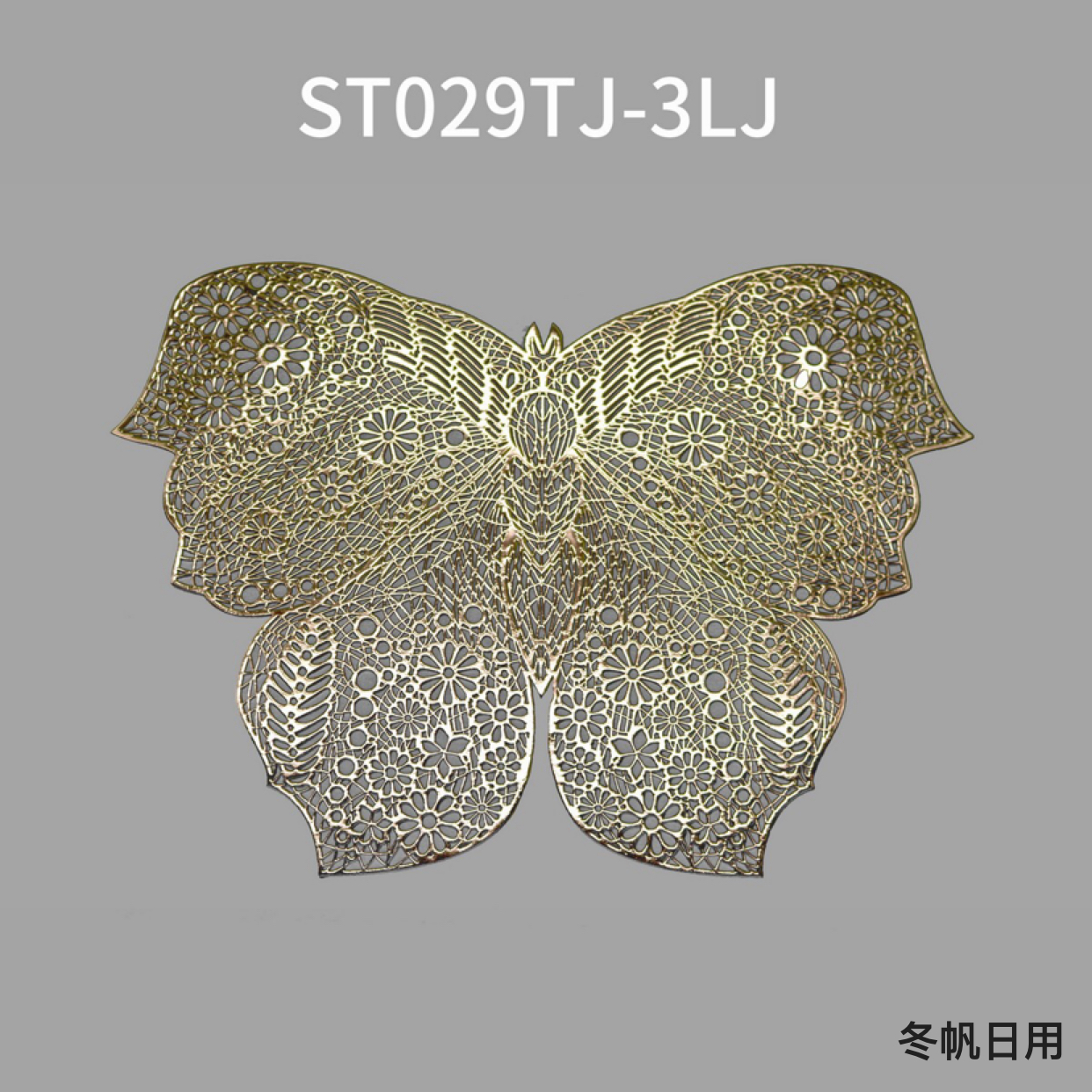 Nordic and Japanese Style Chinese Style Hollow Butterfly Shape Dinner Plate Heat Insulation Western-Style Placemat Bowl Table Dining Table PVC Pad