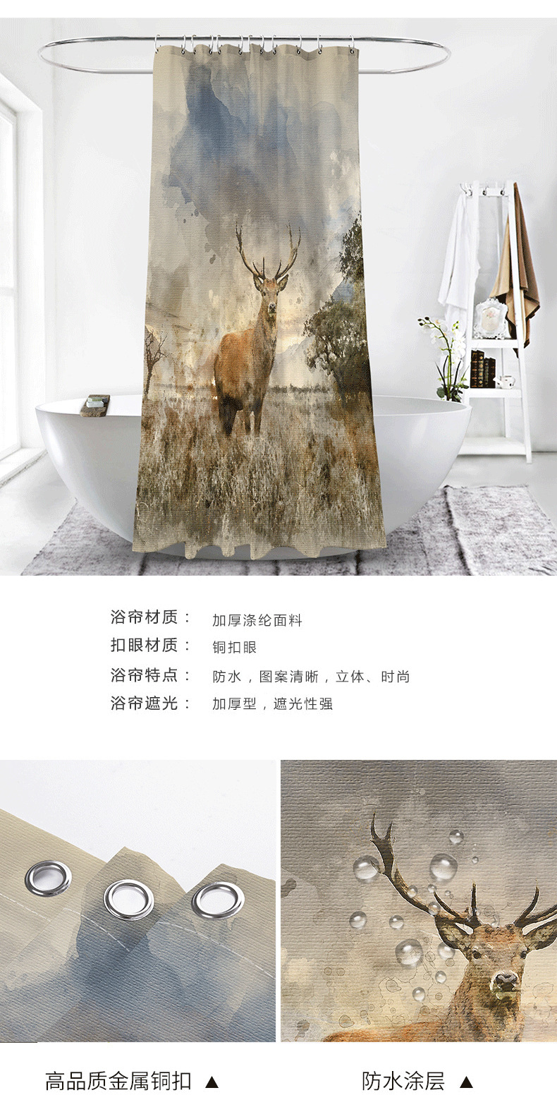 Amazon 3D Digital Printing Forest Elk Custom Polyester Waterproof Shower Curtain Bathroom Partition Curtains Bathroom Curtain Amazon 3D Digital Printing Forest Elk Custom Polyester Waterproof Shower Curtain Bathroom Partition Curtains Bathroom Curtain