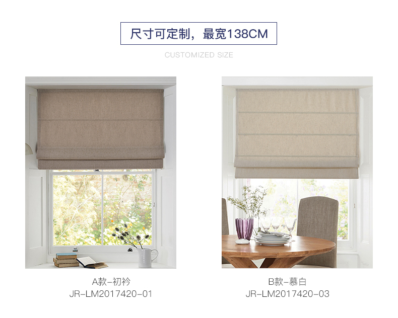 Roman Curtains Curtain Nordic Simple Lifting Curtain European Custom Shutter Living Room Cotton Linen Solid Color New Custom Shading