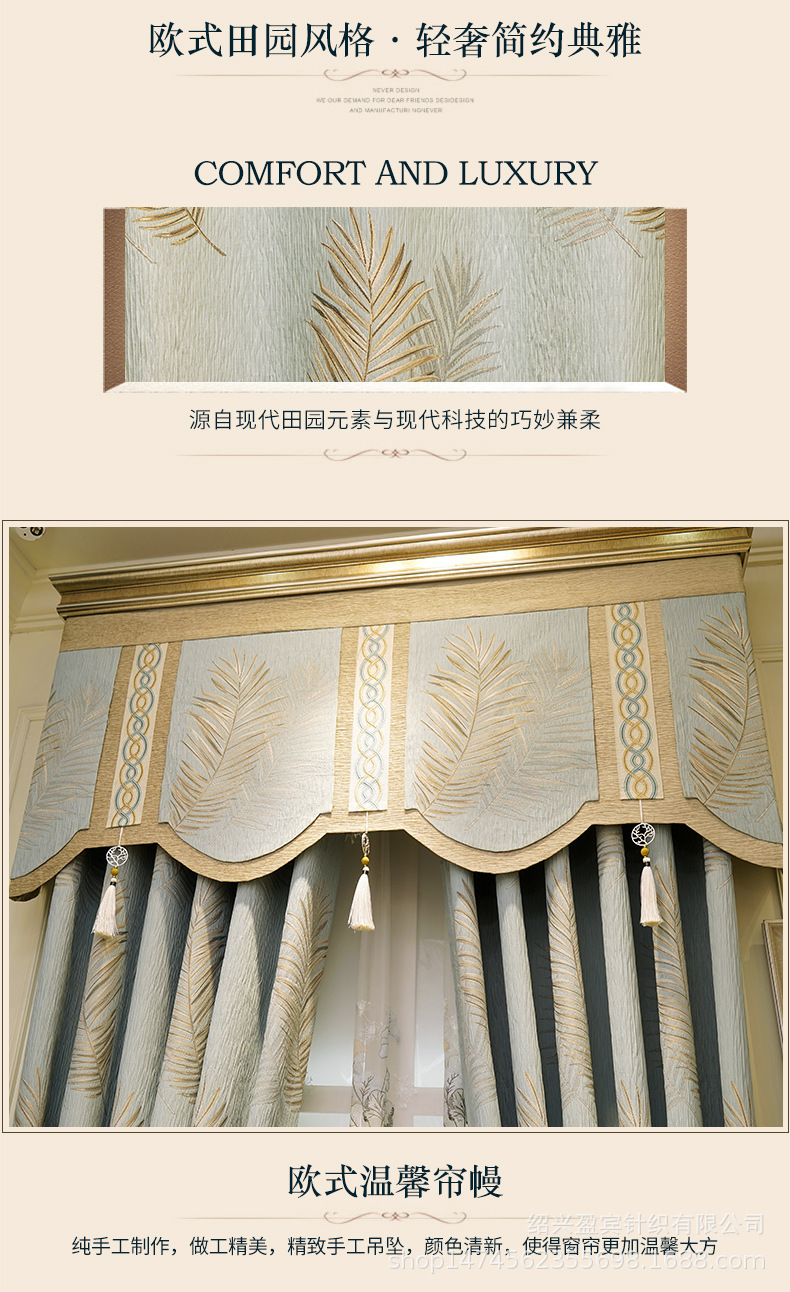 Factory Direct Sales New Chenille Jacquard Curtain High-End Living Room Bedroom Atmospheric Pastoral Nordic Curtains Finished Product Factory Direct Sales New Chenille Jacquard Curtain High-End Living Room Bedroom Atmospheric Pastoral Nordic Curtains Finished Product