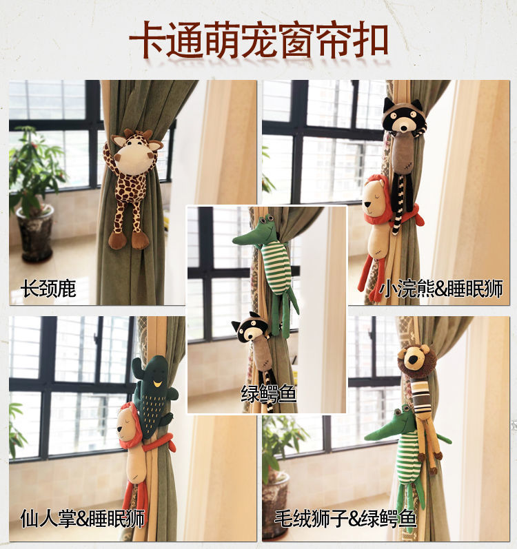 Cartoon Curtain Buckle Curtain Bandage a Pair of Animal Modeling Curtains Decoration a Pair of Animal Dolls Children's Room Decoration