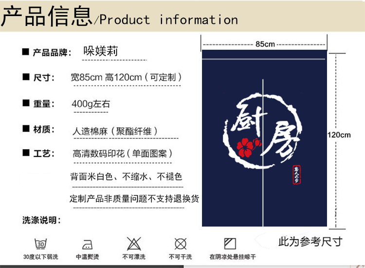 Customized Magnetic Self-Priming Kitchen Door Curtain Japanese-Style Partition Curtain Household Half Curtain Restaurant Punch-Free Fabric Sunscreen Curtains