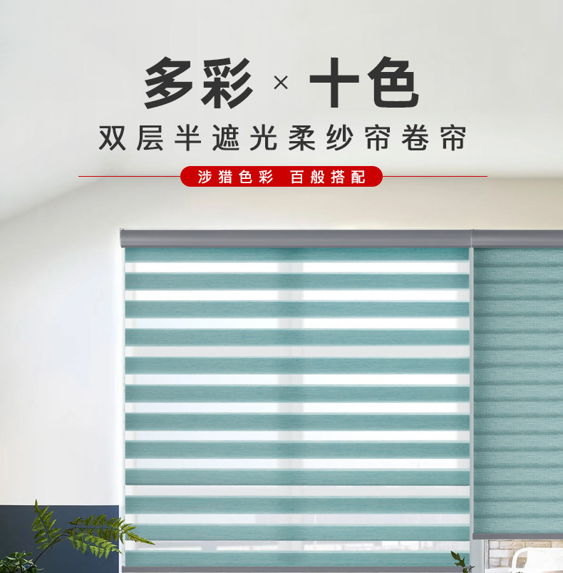 The multi-colored soft curtains shutter toilet kitchen hand pull bead roller electric Zebra curtain The multi-colored soft curtains shutter toilet kitchen hand pull bead roller electric Zebra curtain