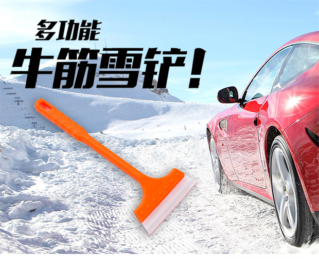 HQ Does Not Hurt Glass Ice Cream Shovel Refrigerator Icing Spatula Tools Car Supplies Snow Scraper Devices HQ Does Not Hurt Glass Ice Cream Shovel Refrigerator Icing Spatula Tools Car Supplies Snow Scraper Devices