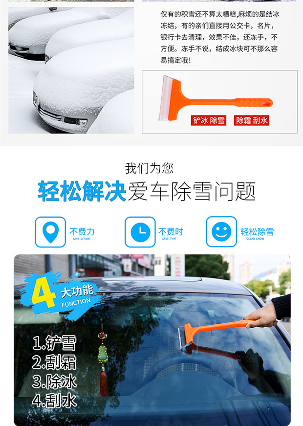 HQ Does Not Hurt Glass Ice Cream Shovel Refrigerator Icing Spatula Tools Car Supplies Snow Scraper Devices HQ Does Not Hurt Glass Ice Cream Shovel Refrigerator Icing Spatula Tools Car Supplies Snow Scraper Devices