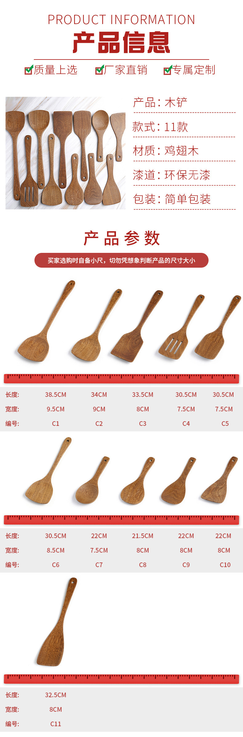 New Wholesale Paint-Free Non-Stick Pan Wooden Spatula Non-Hurt Pan Spatula Door Frame Long Handle Shovel Factory Shovel