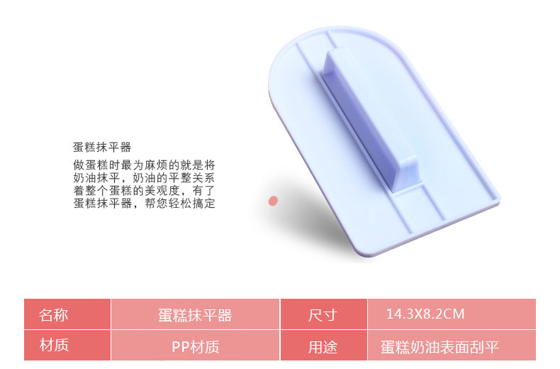 Spot Cake Surface Spatula Cream Surface Wipe Cake Polishing Machine Flattener Fondant Cake Smoothing Tool Spot Cake Surface Spatula Cream Surface Wipe Cake Polishing Machine Flattener Fondant Cake Smoothing Tool