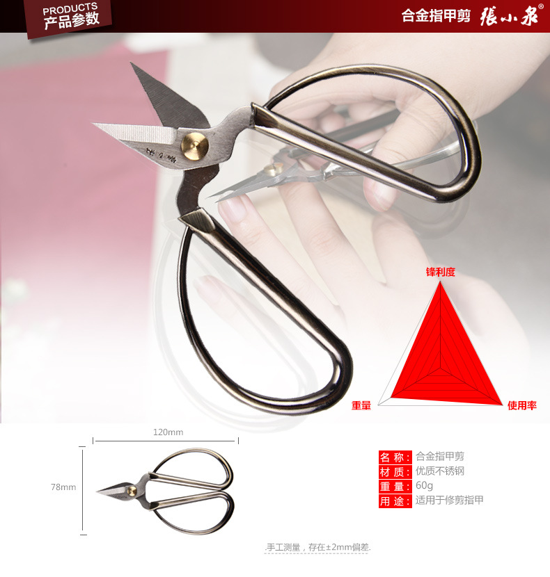 Authentic Hangzhou Zhang Xiaoquan Stainless Steel Alloy Nail Scissors NS-7 Manicure Scissors Toe Strong Scissors Small Scissors