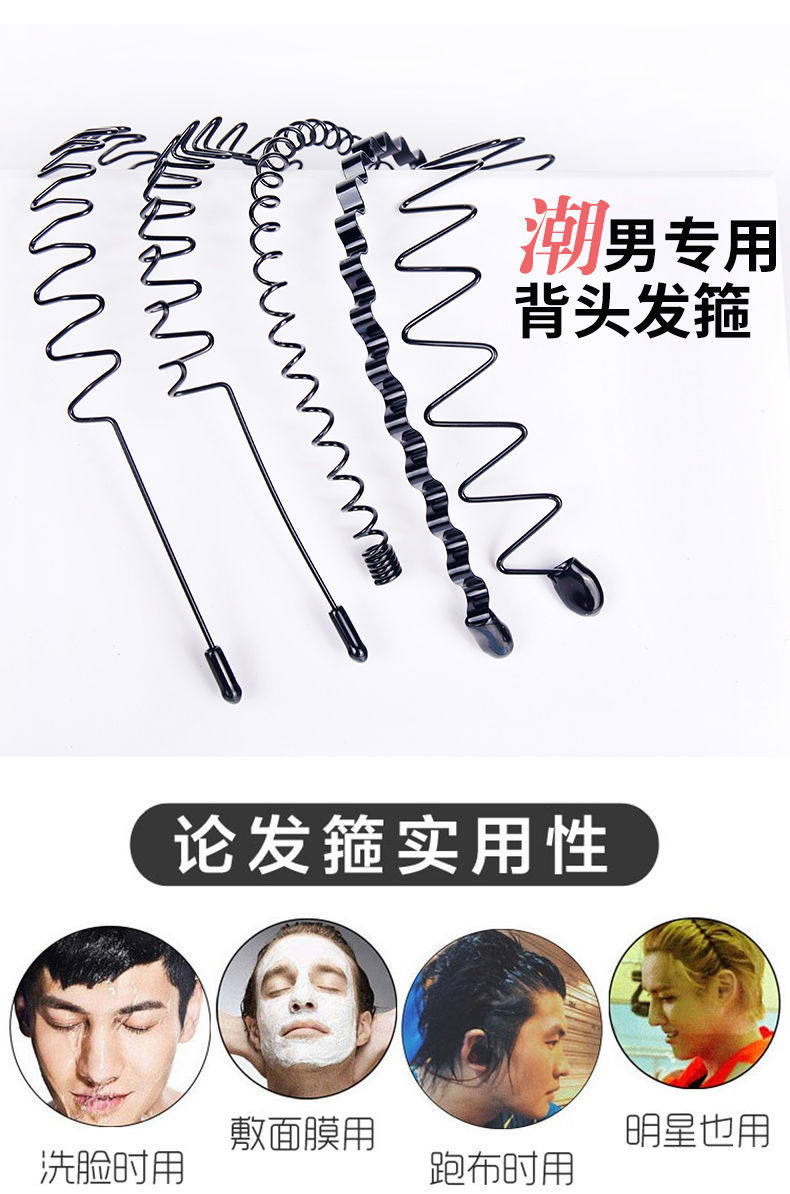 Headband Trendy Korean Oil Head Men's Sports Barrettes Big Back Invisible Hair Band Female Face Wash Wave Hairpin