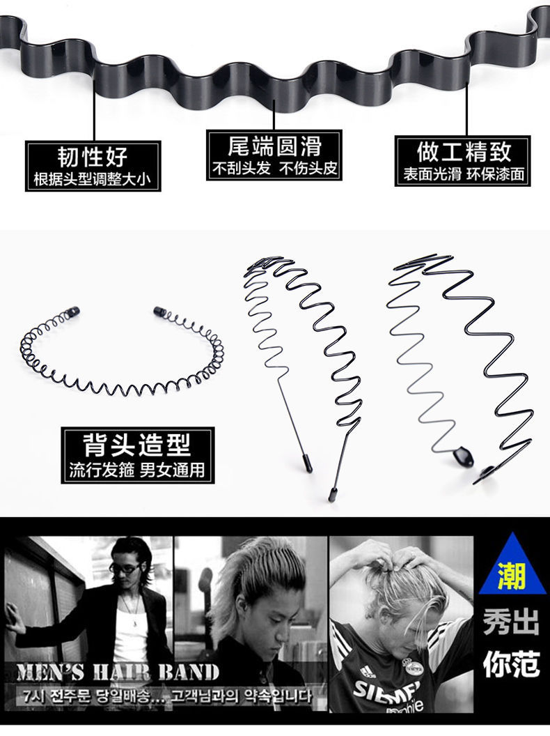 Headband Trendy Korean Oil Head Men's Sports Barrettes Big Back Invisible Hair Band Female Face Wash Wave Hairpin