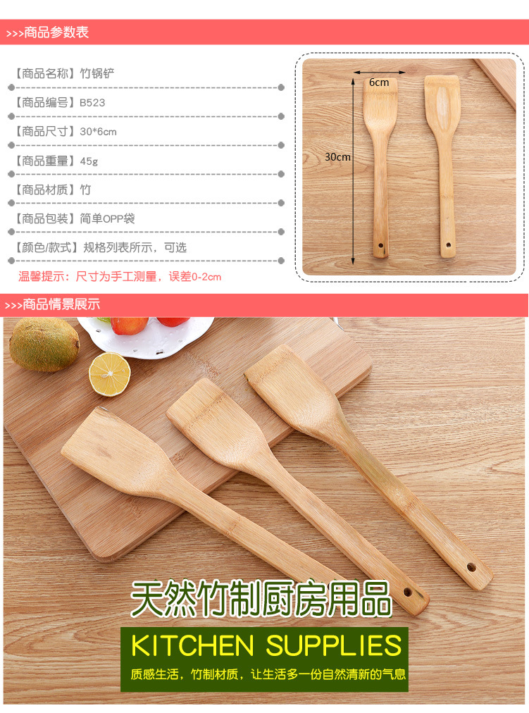 Wooden Spatula Non-Stick Pan Spatula Household Rice Bamboo Spatula Kitchen Spatula Cooking Anti-Scald Bamboo Kitchen Appliances