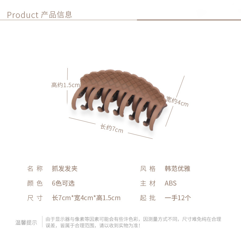 Red Wave South Korean temperament simple Ins retro medium size grab clip ladies shower tray hair environmental plastic hairpin