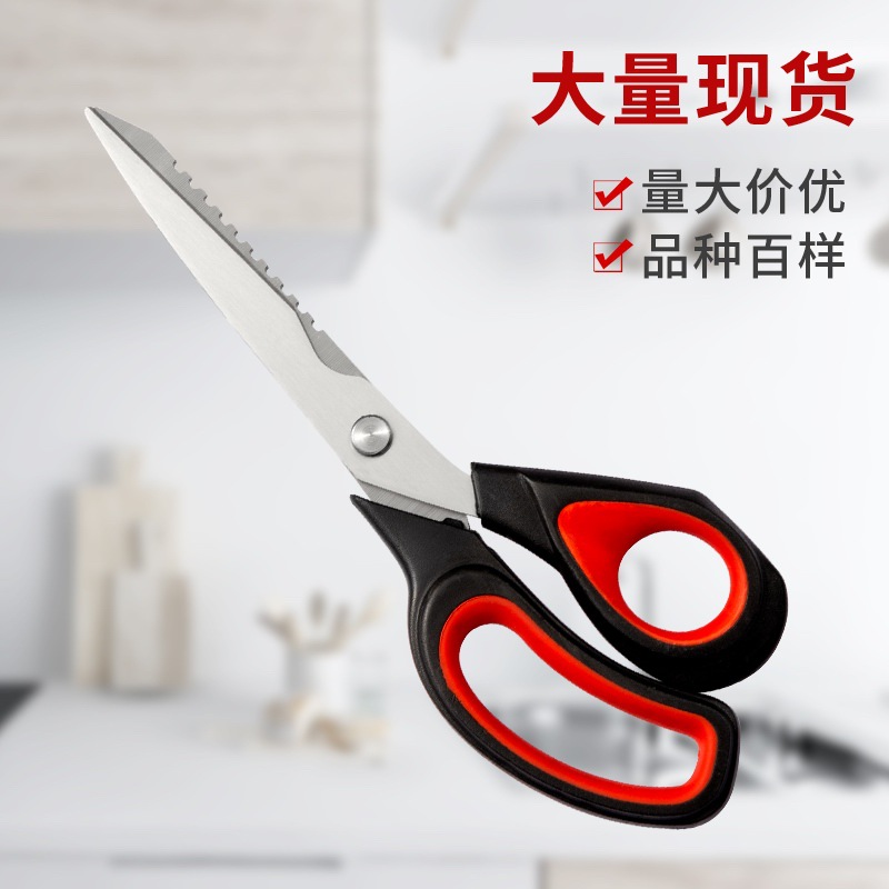 Student Household Paper Cutting Scissors Office and Dormitory Small Scissors Kitchen Big Scissors