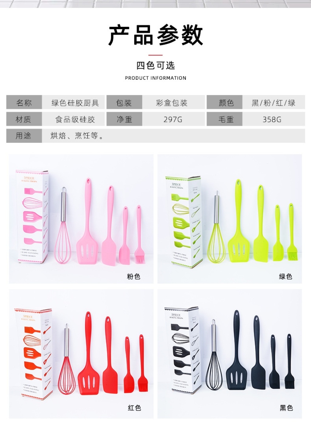 Silicone Kitchenware Baking Tool Egg Beater Scraper Steak Spatula Slotted Turner Spot Five-Piece Baking Cooking Silicone Kitchenware Baking Tool Egg Beater Scraper Steak Spatula Slotted Turner Spot Five-Piece Baking Cooking
