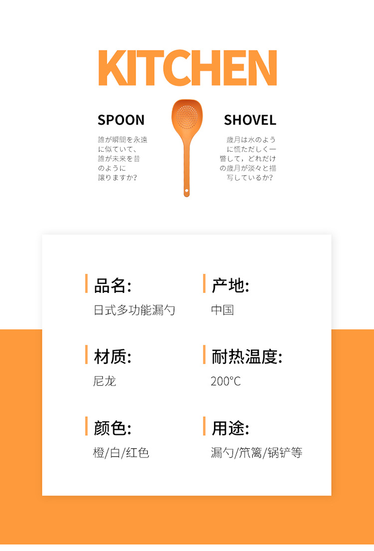 Multi-function colander ladles household skimmer stir-fry titanium spatula mixed color kitchen supplies three specifications