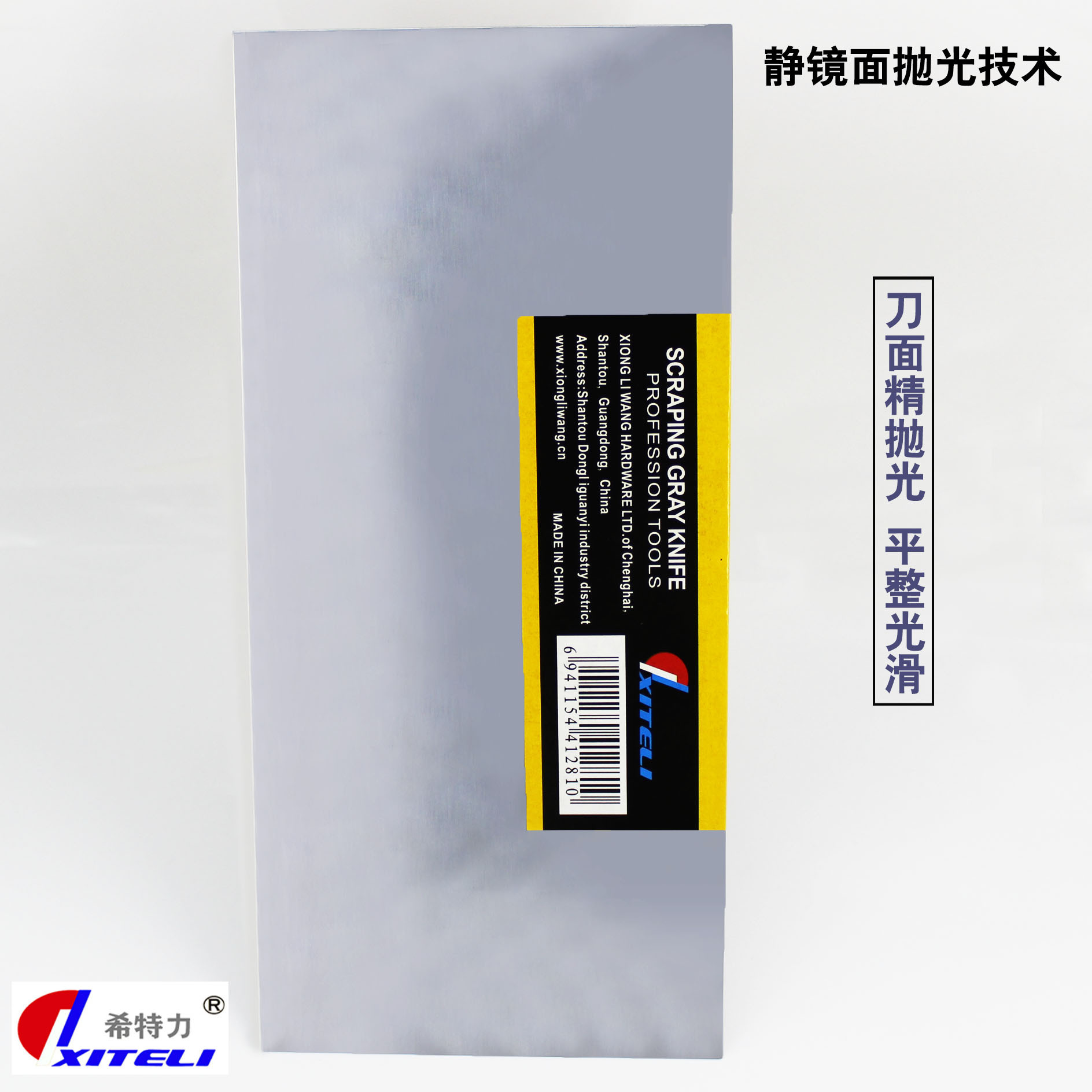 Decorative Steel Square Flat Spatula Plastic Handle Shovel Plastering Trowel Craftsman Tool Mud Board Plastering Scraper Mud Board