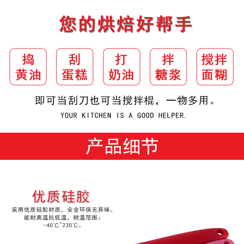 70 g all-in-one handle silicone spatula butter spatula butter mixer spatula baking scraper 70 g all-in-one handle silicone spatula butter spatula butter mixer spatula baking scraper