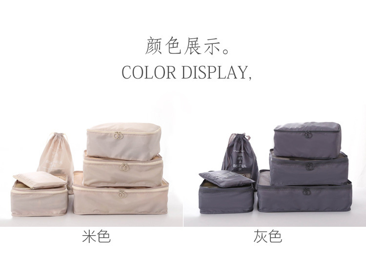 Travel Storage Bag Luggage Clothing Organization and Storage Six-Piece Waterproof Travel Storage Bag Suit Travel Storage Bag Luggage Clothing Organization and Storage Six-Piece Waterproof Travel Storage Bag Suit