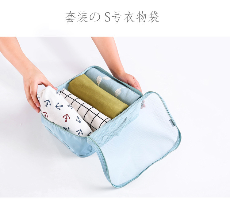 Travel Storage Bag Luggage Clothing Organization and Storage Six-Piece Waterproof Travel Storage Bag Suit Travel Storage Bag Luggage Clothing Organization and Storage Six-Piece Waterproof Travel Storage Bag Suit