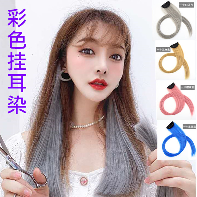 Set Seamless Colorful Hairpiece Hair Extension Color Stripes Hot Color One Card Invisible Long Hair Extension in Stock