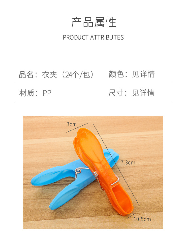 Plastic Peg Drying Clothespin Travel Plastic Clip Clothes Pin Free Clip 24 Pieces Plastic Peg Plastic Peg Drying Clothespin Travel Plastic Clip Clothes Pin Free Clip 24 Pieces Plastic Peg