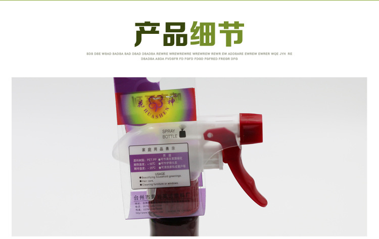 Supply flower flower 9119 watering pot plastic PET sprayer sprayer hand-pull spray bottle pouring pot