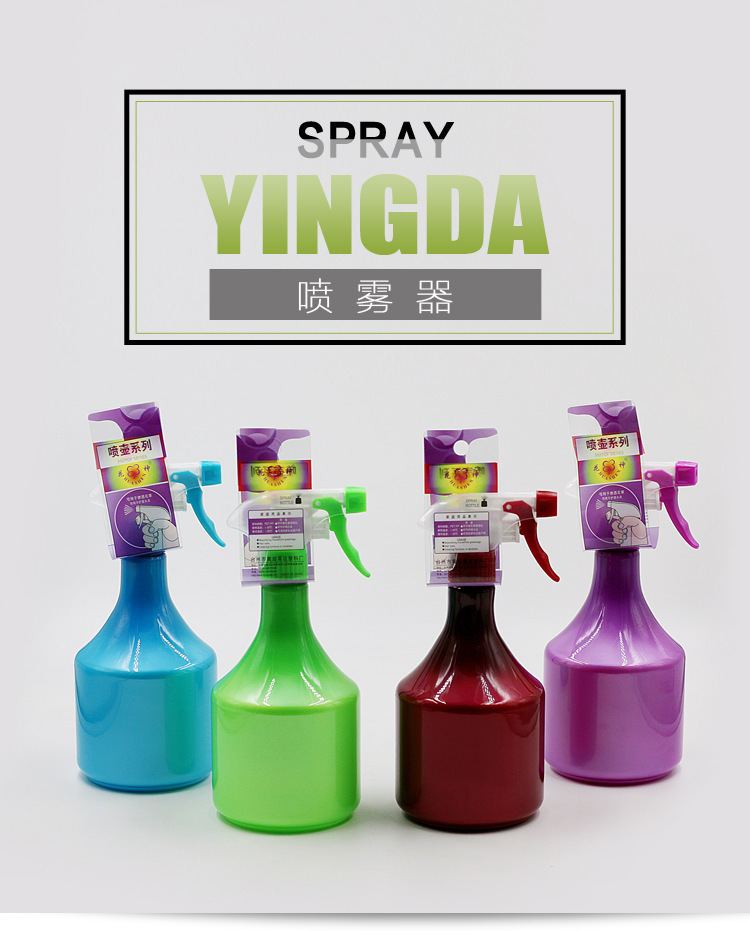 Supply flower flower 9119 watering pot plastic PET sprayer sprayer hand-pull spray bottle pouring pot