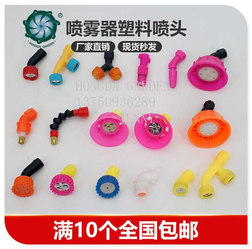 Agricultural horticulture electric manual sprayer spraying machine plastic atomizing single and double adjustable nozzle water column fog Agricultural horticulture electric manual sprayer spraying machine plastic atomizing single and double adjustable nozzle water column fog