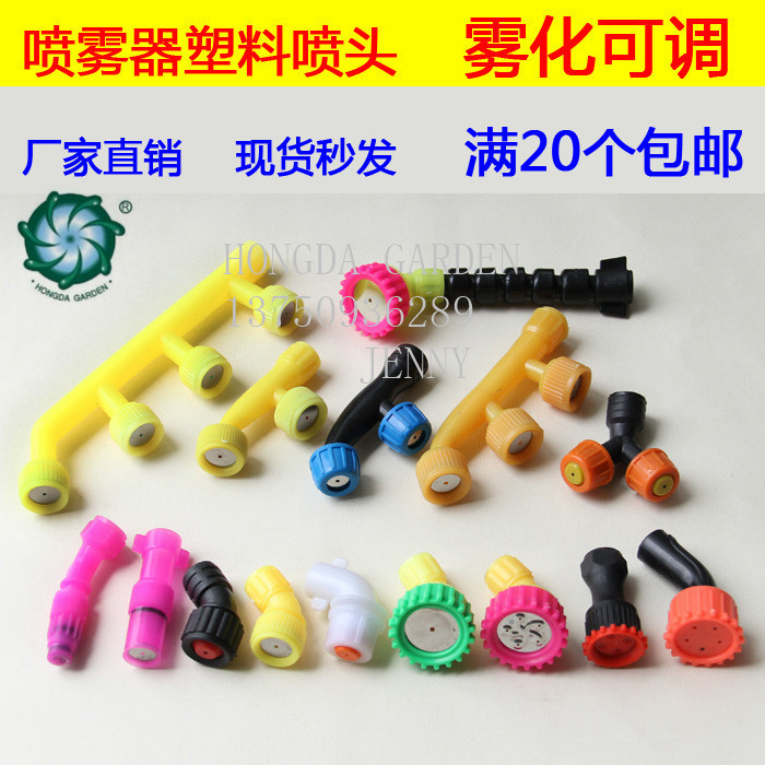 Agricultural horticulture electric manual sprayer spraying machine plastic atomizing single and double adjustable nozzle water column fog Agricultural horticulture electric manual sprayer spraying machine plastic atomizing single and double adjustable nozzle water column fog