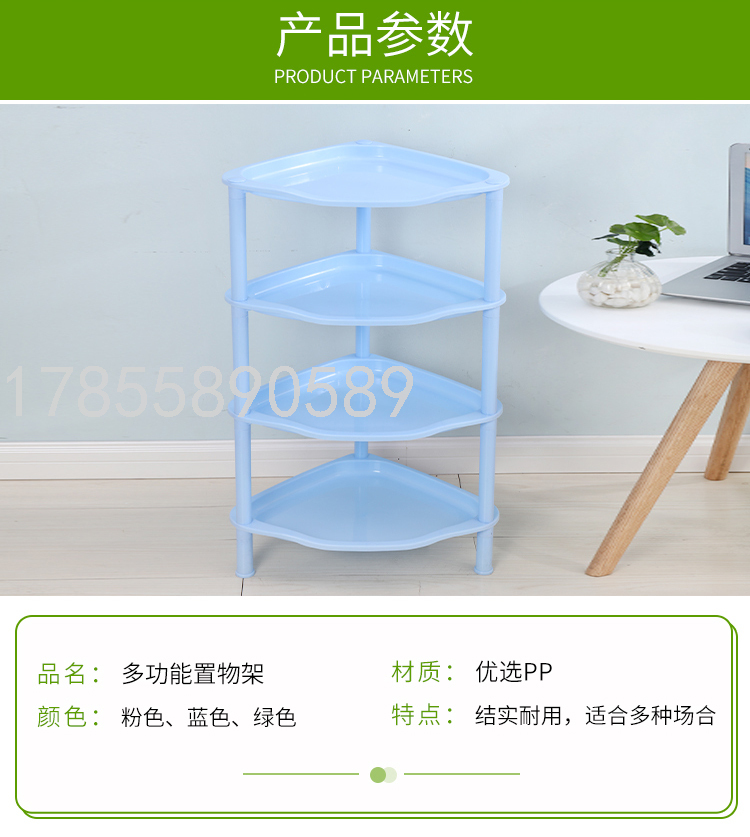 Four-Layer Frame Corner Triangle Multi-Layer Storage Rack Bathroom Storage Rack Small Volume Tissue Holder Sundries Rack