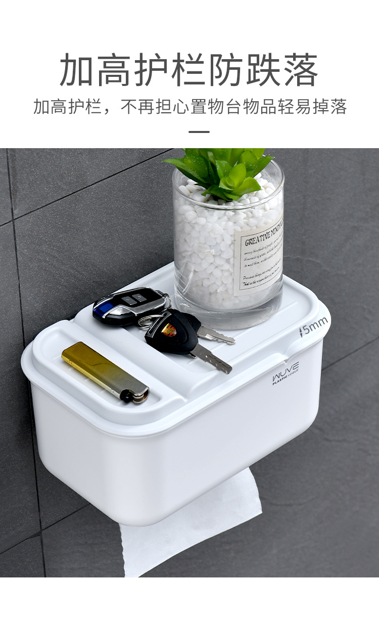 Minimalist Light Luxury Home No Trace Stickers Wall-Mounted Tissue Box Durable, Firm, Simple and Easy to Disassemble Roll Holder Storage Rack