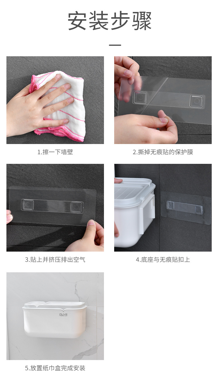 Minimalist Light Luxury Home No Trace Stickers Wall-Mounted Tissue Box Durable, Firm, Simple and Easy to Disassemble Roll Holder Storage Rack