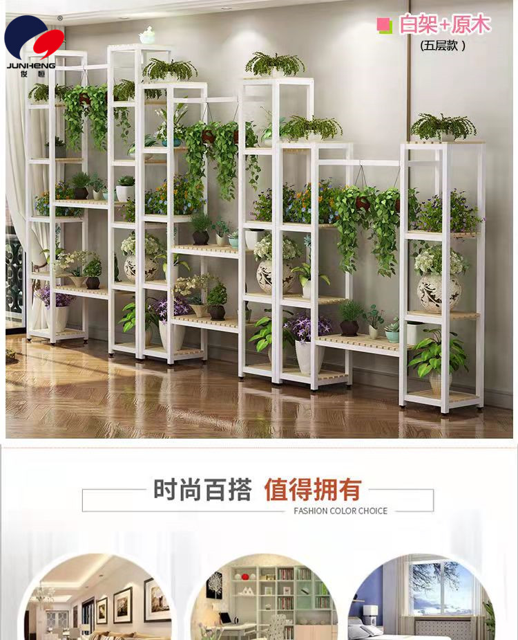 Customized Environmental Protection Iron Multi-Layer Flower Stand Multi-Functional Storage Rack Floor Indoor Partition Flower Stand Bonsai Green Radish Flower Stand
