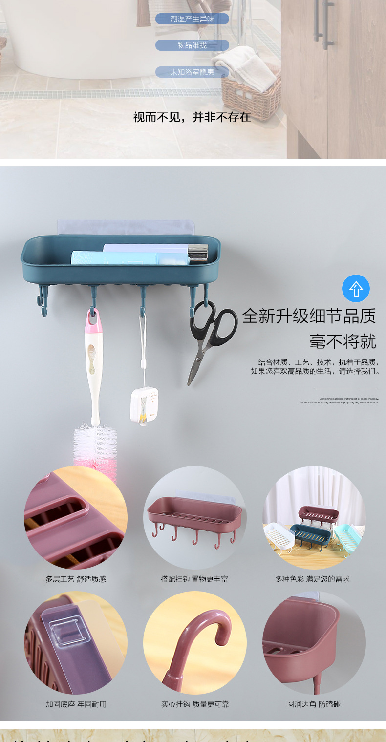 Storage Basket Punch-Free Bathroom Storage Rack with Hook Storage Basket Seamless Wall-Absorbing Bathroom Plastic Storage Rack