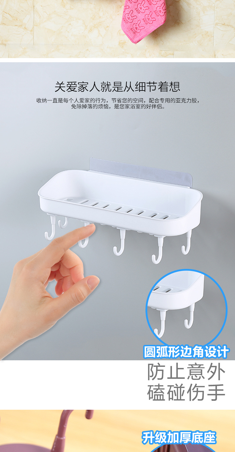 Storage Basket Punch-Free Bathroom Storage Rack with Hook Storage Basket Seamless Wall-Absorbing Bathroom Plastic Storage Rack