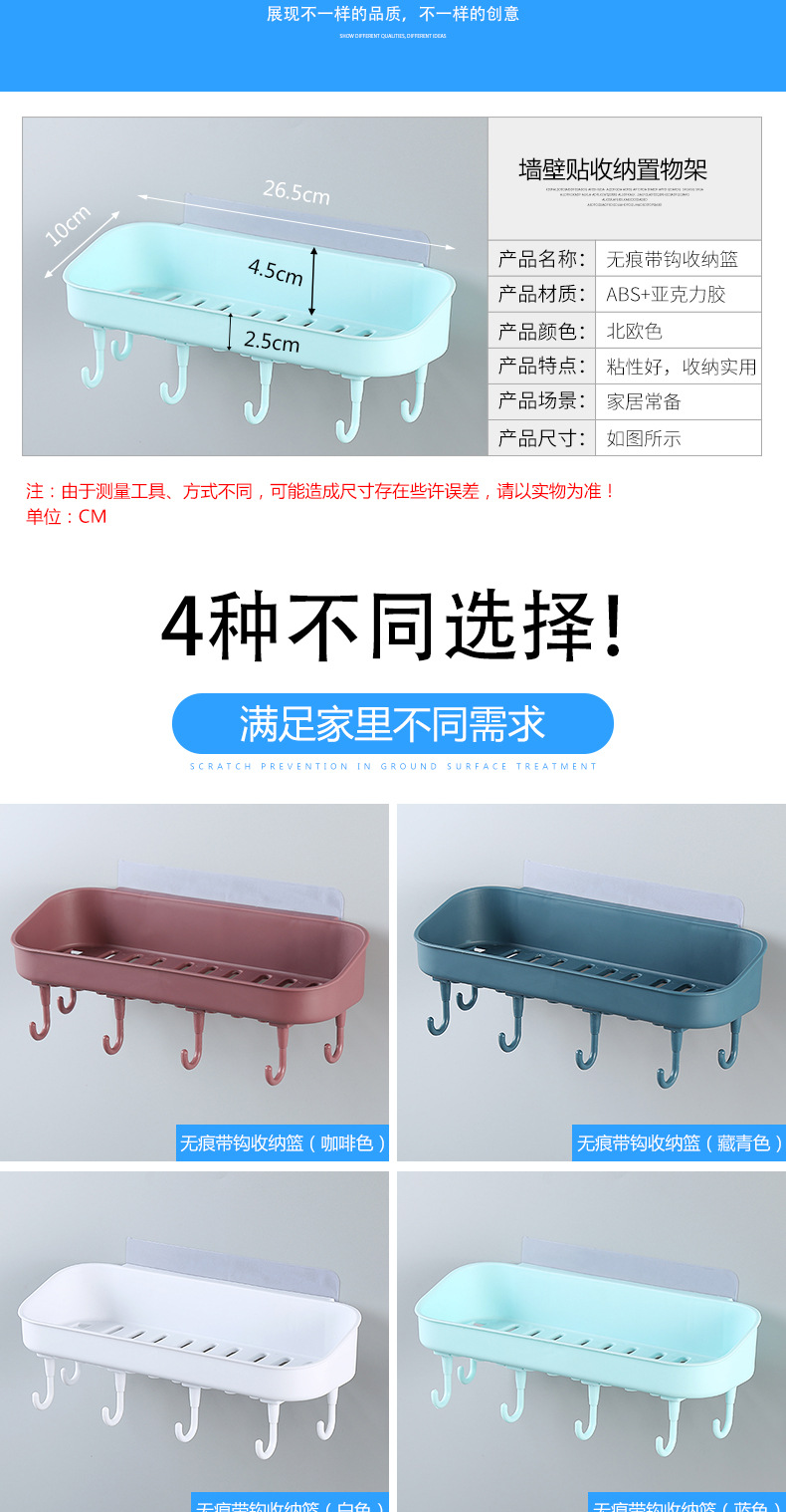 Storage Basket Punch-Free Bathroom Storage Rack with Hook Storage Basket Seamless Wall-Absorbing Bathroom Plastic Storage Rack