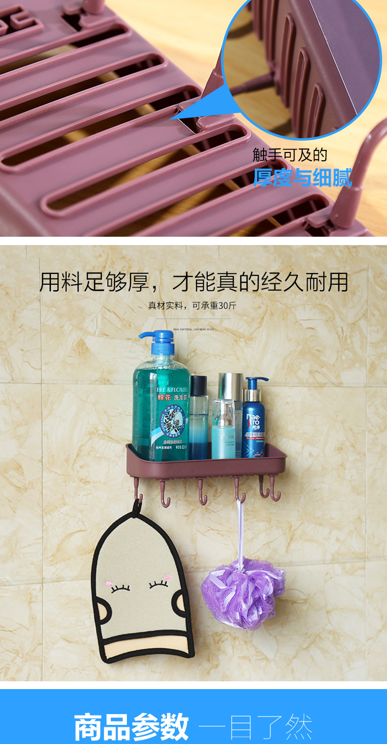 Storage Basket Punch-Free Bathroom Storage Rack with Hook Storage Basket Seamless Wall-Absorbing Bathroom Plastic Storage Rack