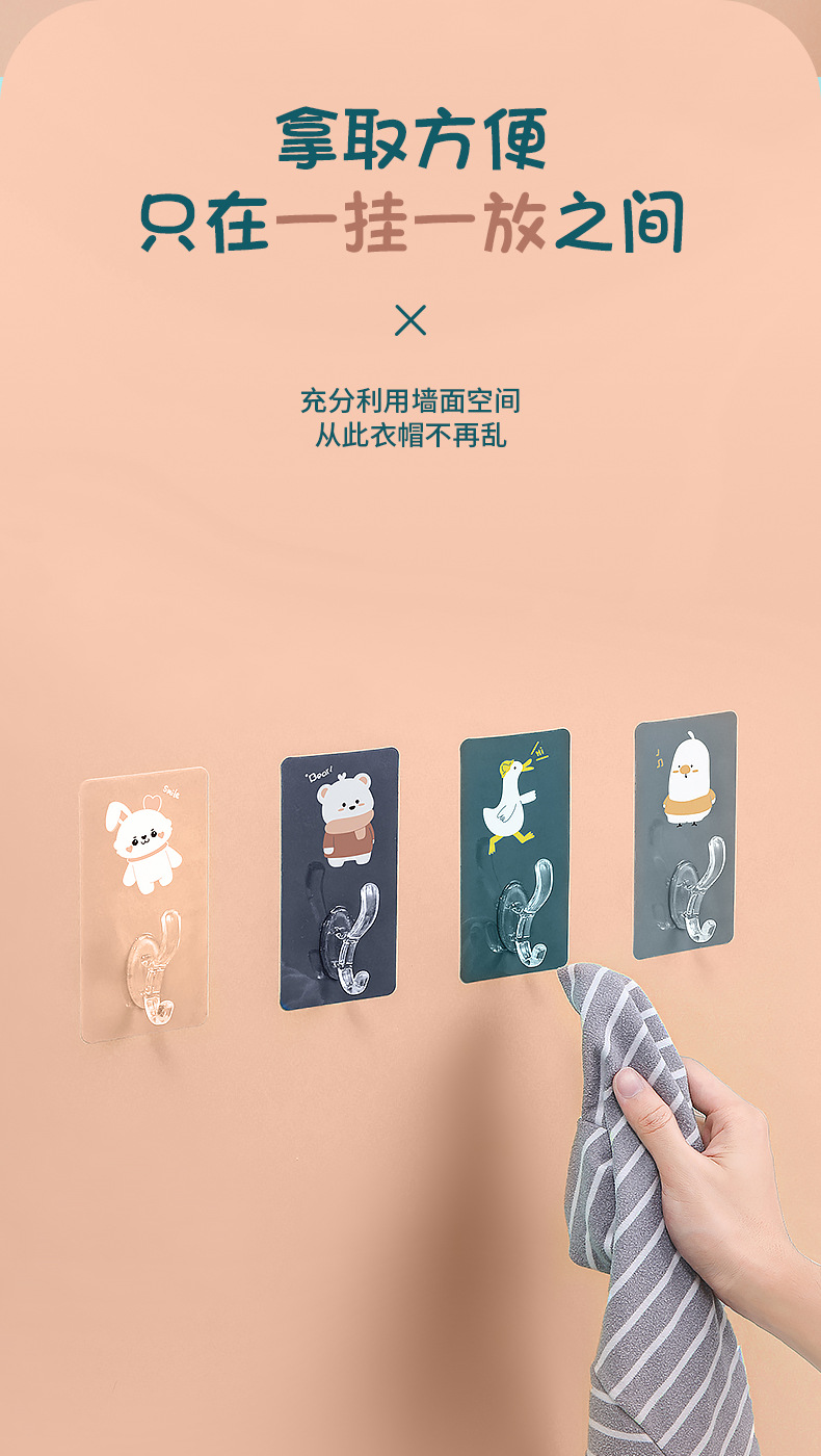 Creative Cartoon Hook Viscose No Punching behind the Door Strong Seamless Bedroom Coat and Hat Viscose Kitchen Iron hook Creative Cartoon Hook Viscose No Punching behind the Door Strong Seamless Bedroom Coat and Hat Viscose Kitchen Iron hook