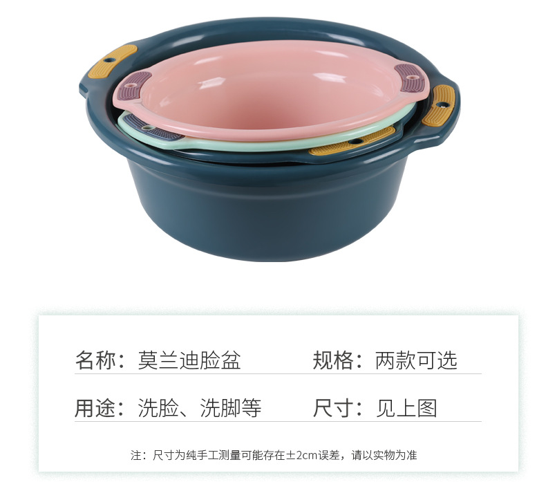 Home Wash Basin Contrast Color Thickened with Hole Wash Basin Large Laundry Basin Student Dormitory Wash Plastic Basin
