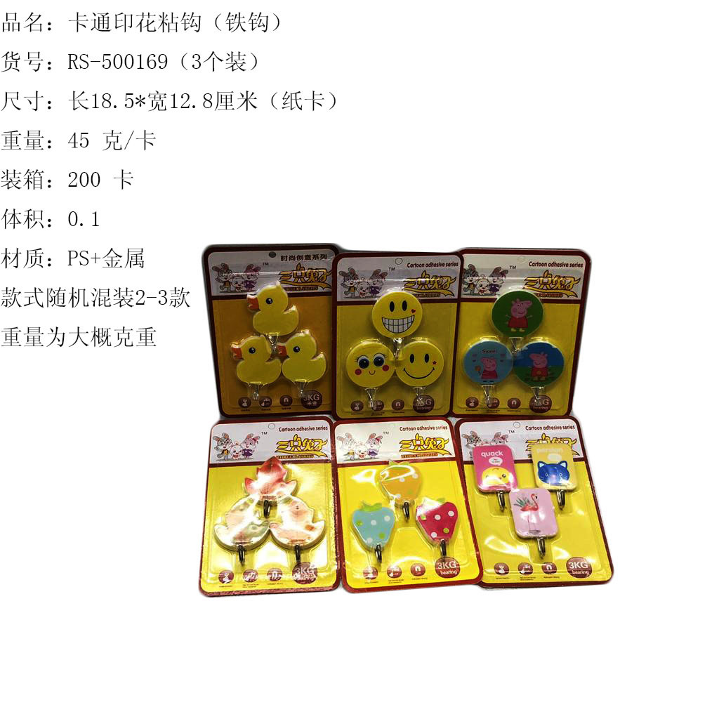5. English paper card foreign trade cartoon printing hook 3 installed cartoon iron hook strong hook wholesale rs-500169